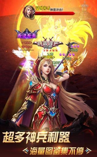 魔幻荣耀手游