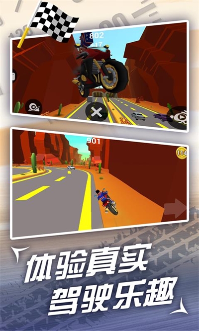 魔幻摩托车跑酷图1
