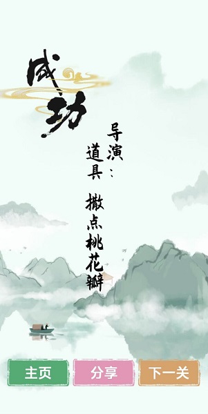 汉字找茬王图3