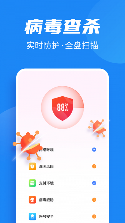 全民清理助手app官网版图1