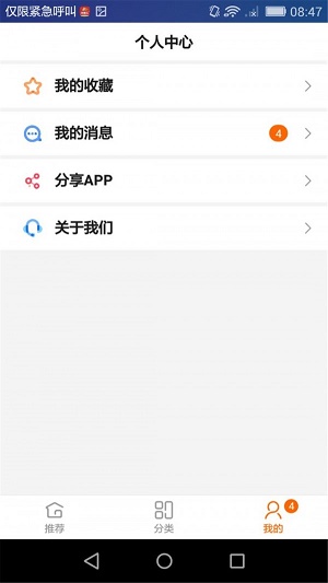 小白购物袋app手机版图1