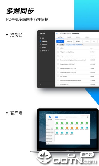 COSBrowser手机版图1