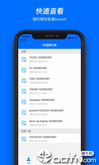 COSBrowser手机版图3