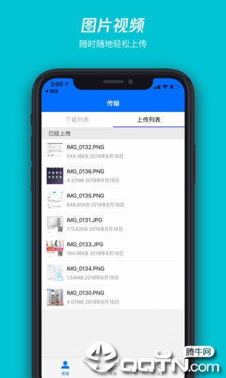 COSBrowser手机版图4