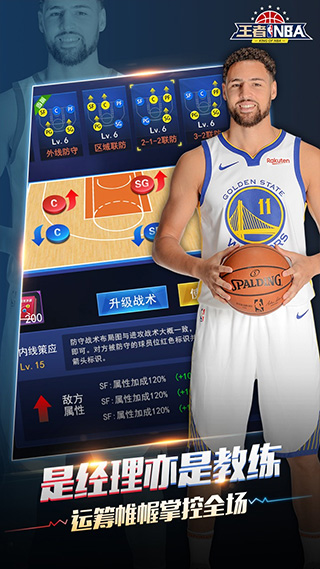 王者NBA手机版图3