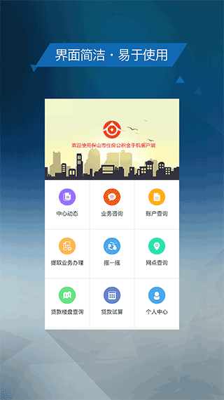 保山公积金图1