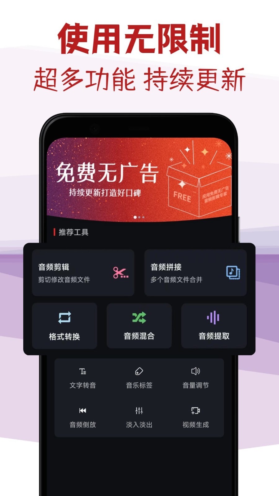 音频剪辑专家手机版图1