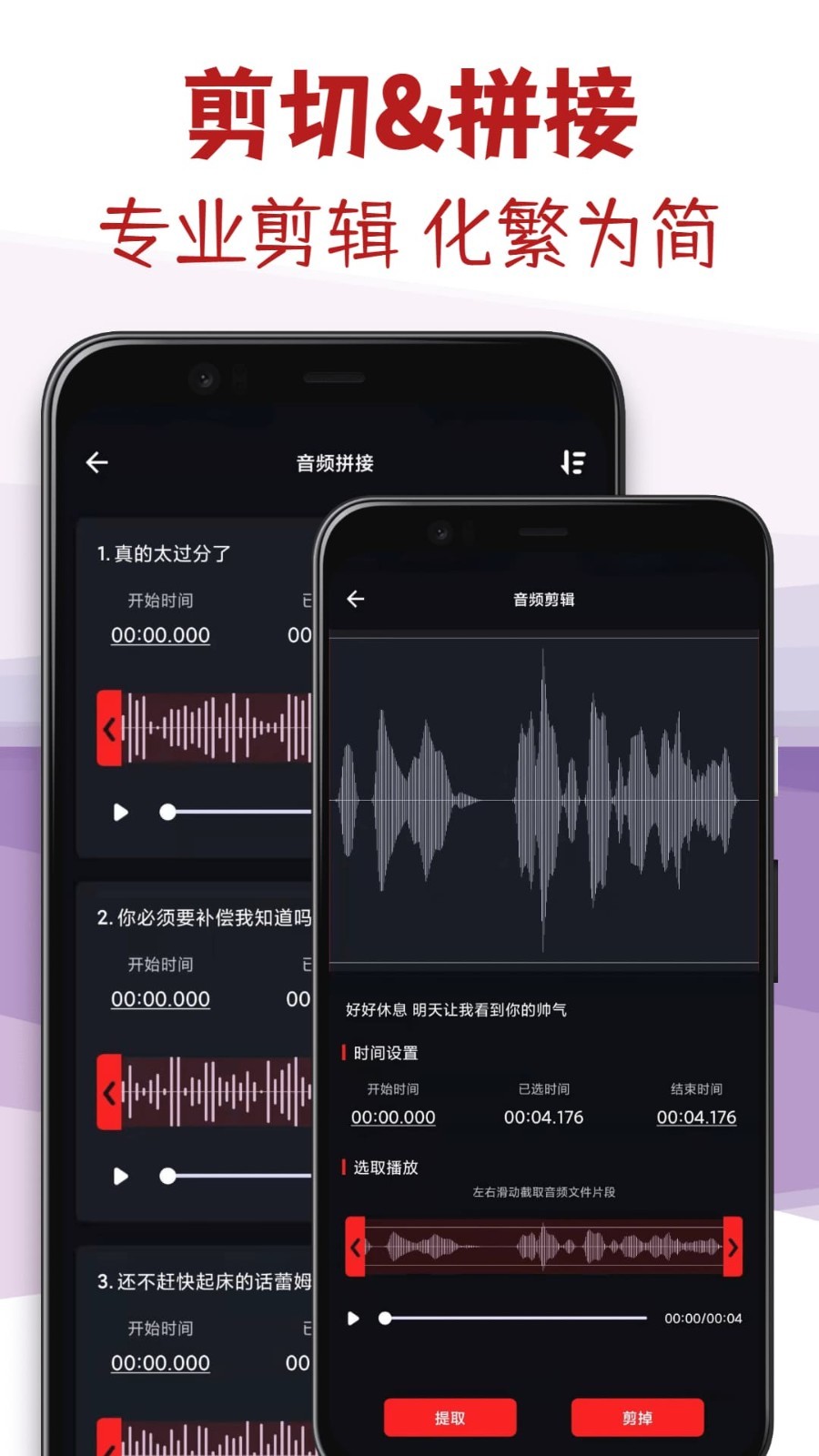 音频剪辑专家手机版图2