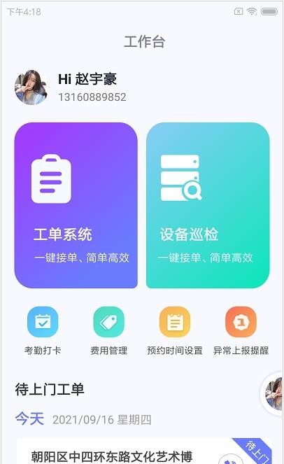 叁有馆小维图2