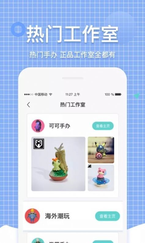 萌亚商家版手机版图3