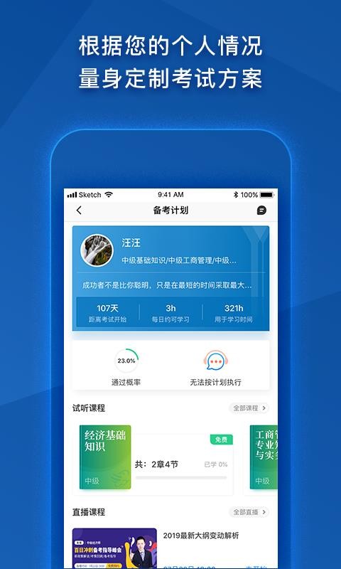 中级经济师图2
