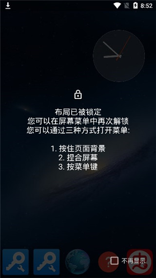 TotalLauncher图3