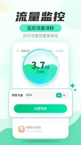 WiFi快连管家图1