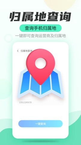 WiFi快连管家图2