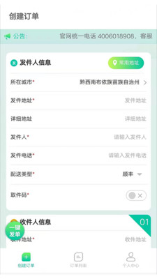 小蚂蚁同城图3