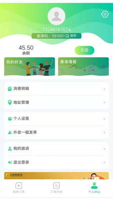 小蚂蚁同城图4