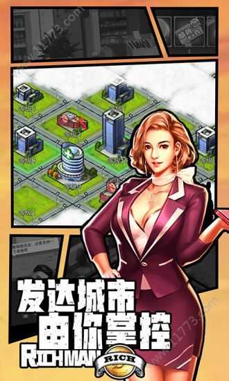 王牌创业家图3