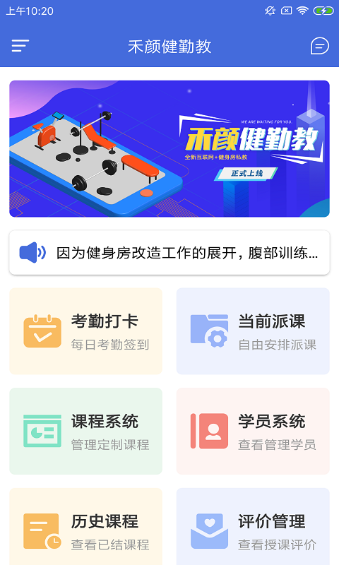 禾颜健勤教图2