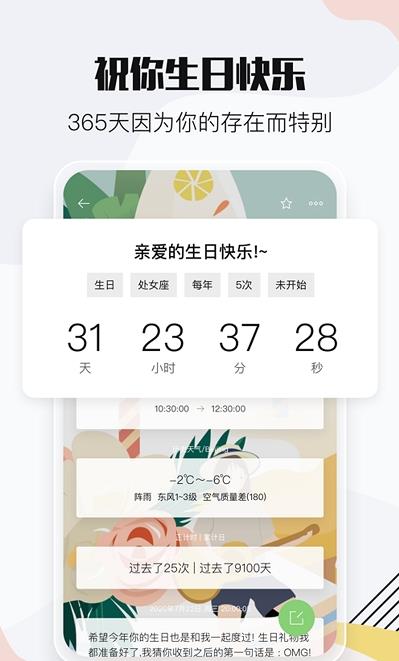 时间万能遥控图1
