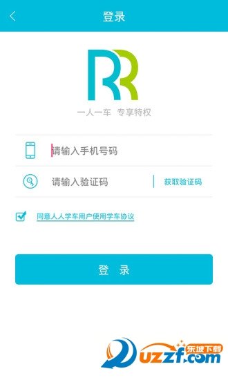 人人学车安卓版图1