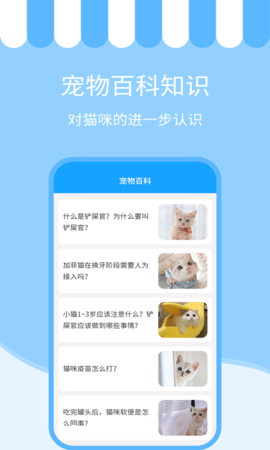 人猫交流神器图1