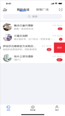 网络美妆会图1