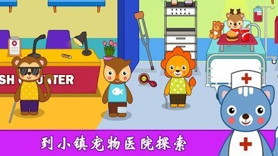 我的城市公主小镇图2