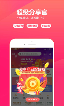 驴妈妈旅游图4
