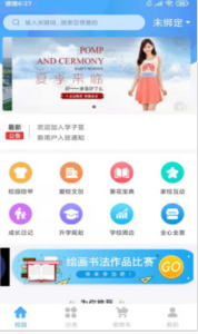 学子笈手机版图1