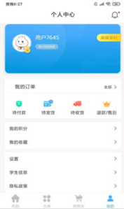 学子笈手机版图3