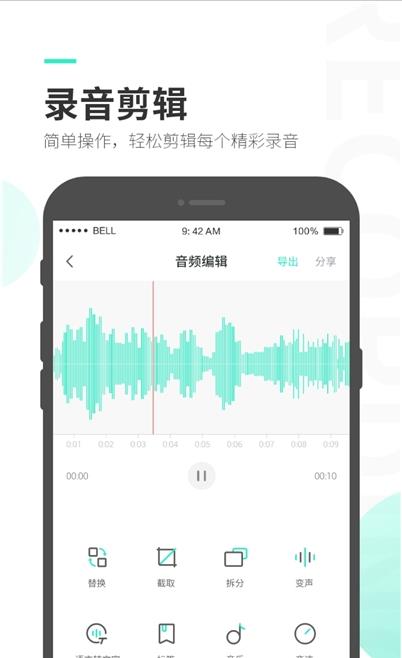 量子录音专家图1