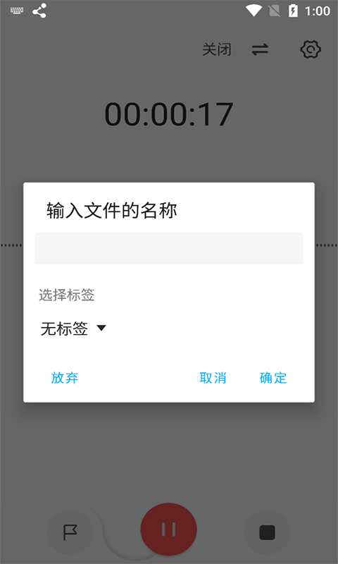 流云录音app安卓版图2