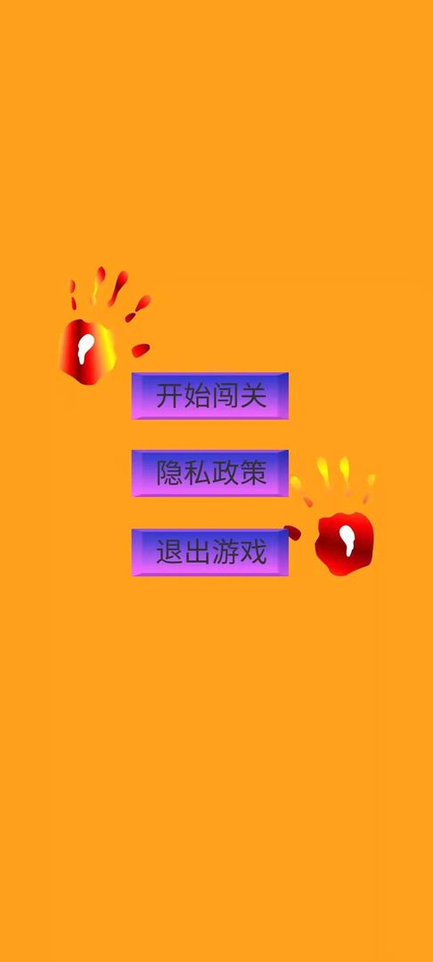 快指之两指玩图5