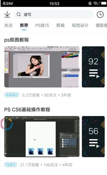 ps修图技巧图1