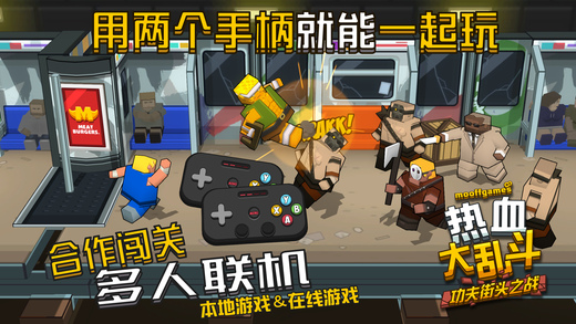 热血大乱斗功夫街头之战手机版(SmashClub)图2