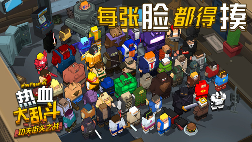 热血大乱斗功夫街头之战手机版(SmashClub)图3
