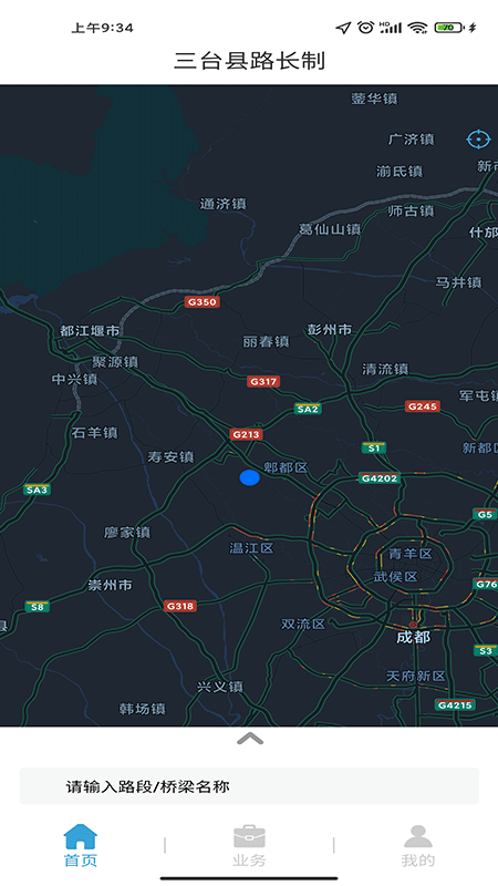 三台县路长制图2