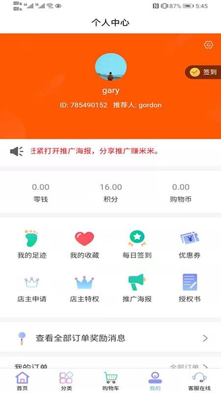 民创康融APP手机版图3