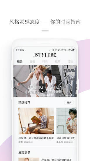 jstyle精美手机版图3