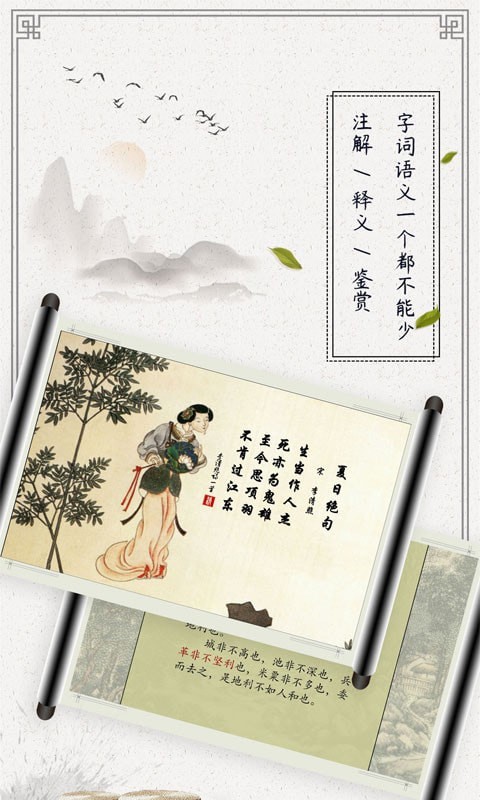 儿童古诗词启蒙图3
