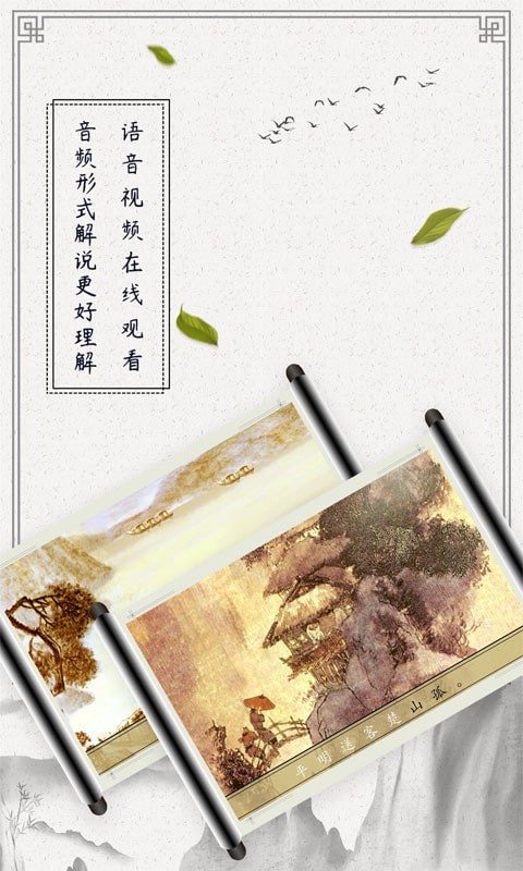 儿童古诗词启蒙图4