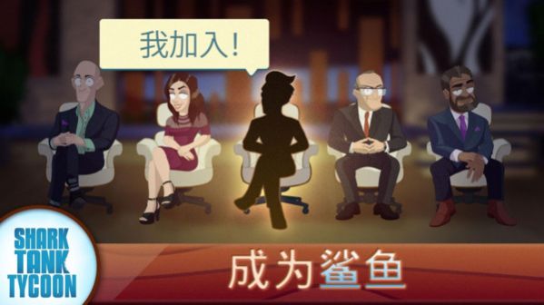 创业我最牛官网版图2