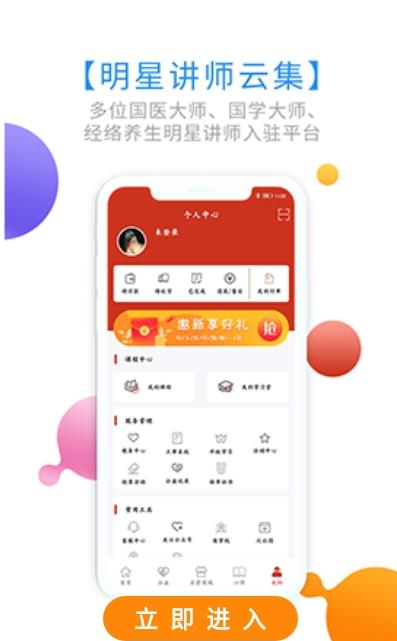 健康帮驿站APP软件官方版截图2