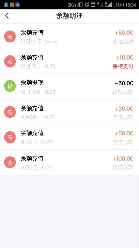 西宁智能公交APP安卓版图4