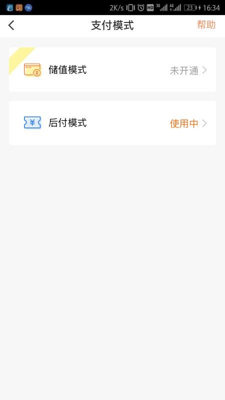 西宁智能公交APP图3