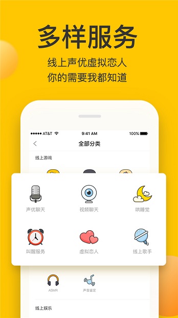 玩点啥app图1