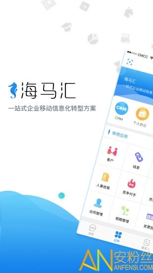 海马汇官方版图5