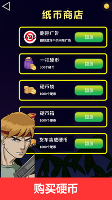 枪炮大师混战无限金币版图2