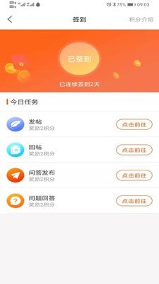 牛易通app官方版图2