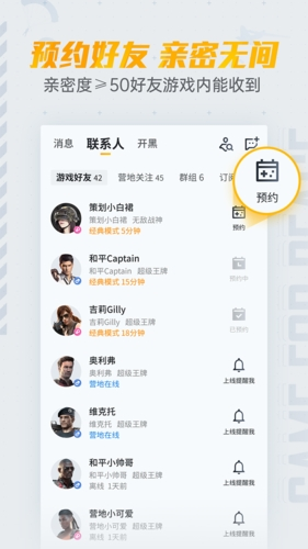 和平精英营地app